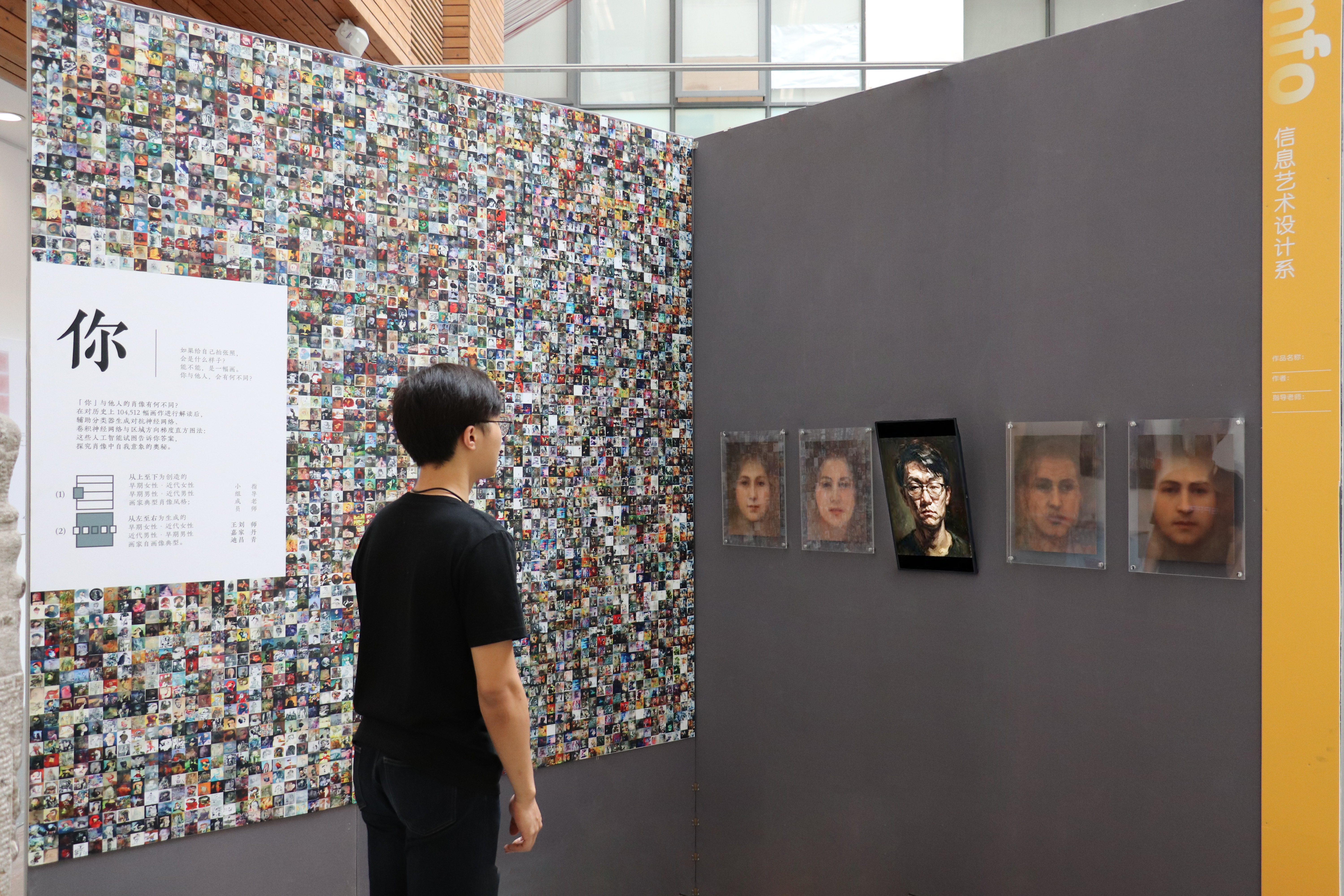 Photo showing a person standing in front of a screen, displaying their face in a digital art style.